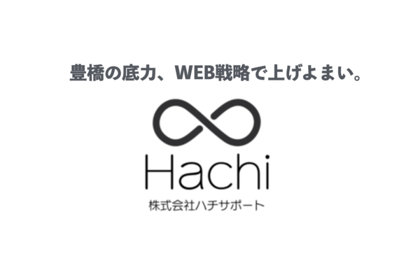 株式会社ハチサポート